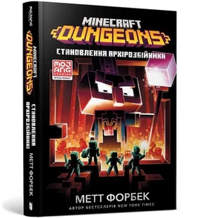 Minecraft. Dungeons. Wersja ukraińska/ MINECRAFT Dungeons. Становлення Архірозбійника - Komiksy obcojęzyczne - miniaturka - grafika 1