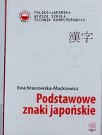 Historia świata - Podstawowe znaki japońskie - miniaturka - grafika 1