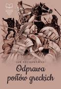 Lektury gimnazjum - Odprawa Posłów Greckich Jan Kochanowski - miniaturka - grafika 1