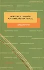 Nauki przyrodnicze - Odkrywcy i turyści na afrykańskim szlaku - miniaturka - grafika 1