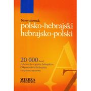 Słowniki języków obcych - Nowy słownik polsko-hebrajski, hebrajsko-polski Wiedza Powszechna - miniaturka - grafika 1