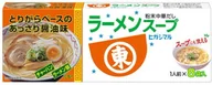 Buliony i przyprawy w kostkach - Japoński bulion instant do zupy ramen 8 x 9g - Higashimaru - miniaturka - grafika 1