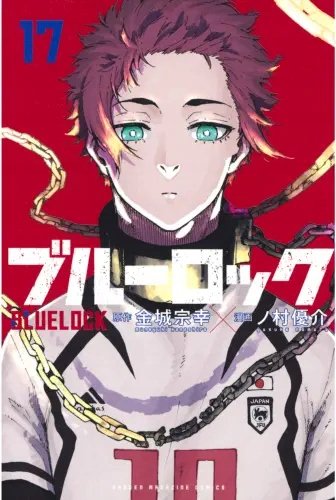 Plakat Anime Manga Blue Lock BLLO_036 A2 (custom)