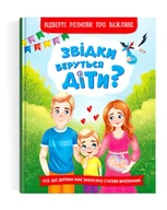 Książki edukacyjne - Звідки беруться діти? Відверті розмови про важливе - miniaturka - grafika 1