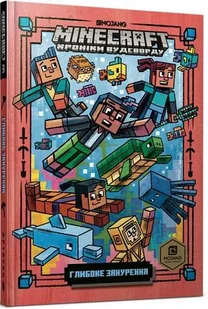 Minecraft: Deep Dive! - Pozostałe książki - miniaturka - grafika 1
