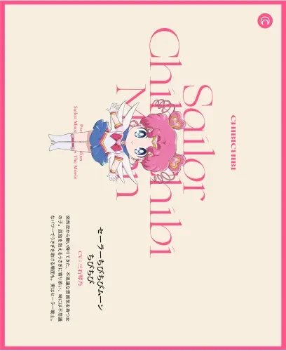Plakat Anime Bishoujo Senshi Sailor Moon BSSM_144 A1+ Custom Manga