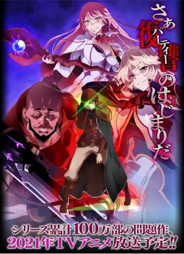 Plakat Anime Redo of Healer kjny_050 A1+ (custom)