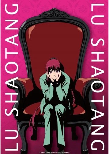 Plakat Sakamoto Days A2 (420mm x custom) Anime