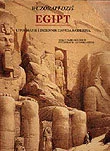 Pamiętniki, dzienniki, listy - Egipt Wczoraj i Dziś - miniaturka - grafika 1