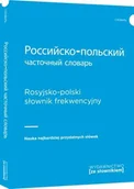 Książki obcojęzyczne do nauki języków - Rosyjsko-polski słownik frekwencyjny - miniaturka - grafika 1