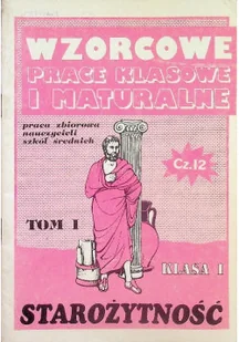 Wzorcowe prace klasowe i maturalne Tom 1 Starożytność Część 12 - Pedagogika i dydaktyka - miniaturka - grafika 1