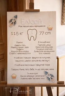 Tablica umiejętności Kosmos - Pamiątka Chrztu Świętego - miniaturka - grafika 1