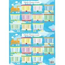 ART MAP Podkładka na biurko. Pociąg z tabliczką mnożenia. - Podręczniki dla szkół podstawowych - miniaturka - grafika 1