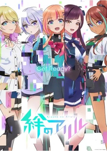 Plakat Anime Kizuna no Allele KNA_003 A1+ (custom)