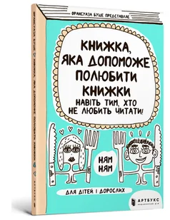 książka, która pomoże nawet tym, którzy nie... ua - Powieści i opowiadania - miniaturka - grafika 1