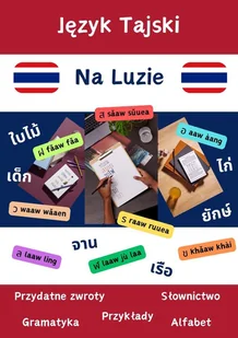 Język tajski na luzie - E-booki - nauka - miniaturka - grafika 1