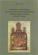 Historia świata - Leksykalne i słowotwórcze zróżnicowanie cerkiewnosłowiańskich psałterzy redakcji ruskiej z XI-XIX wieku - miniaturka - grafika 1