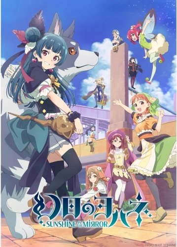 Plakat Anime 4914 GYSM_018 A2 (custom)