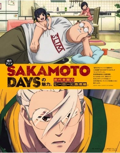 Plakat Sakamoto Days A1+ (610mm x custom) Anime