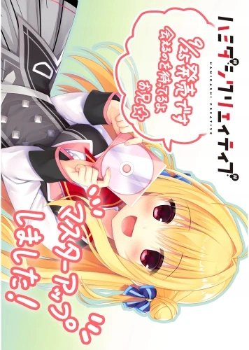 Plakat Anime Hamidashi creative HC_019 A3 (custom)
