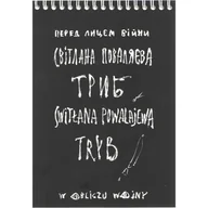 Poezja - Tryb - miniaturka - grafika 1
