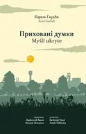 Poezja - Приховані думки. Myśli ukryte - Karol Gwóźdź - miniaturka - grafika 1