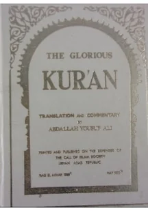 The Glorious Kur'an - Horror, fantastyka grozy - miniaturka - grafika 1