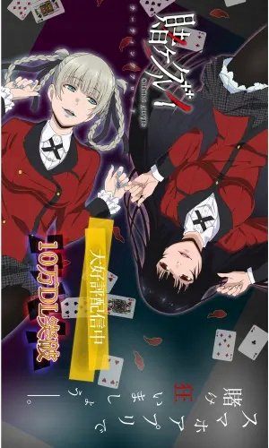 Plakat Anime Manga Kakegurui kkg_012 A3 (custom)