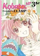 Komiksy dla młodzieży - Kobato - miniaturka - grafika 1