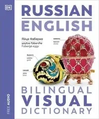 Russian English Bilingual Visual Dictionary - Słowniki języka polskiego - miniaturka - grafika 1