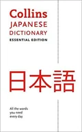 Podręczniki obcojęzyczne - Collins Dictionaries Collins Japanese Dictionary Essential edition - miniaturka - grafika 1
