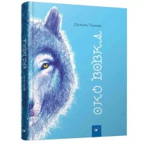 Chas maistriv Oko wilka - Nauki przyrodnicze Chas maistriv Oko wilka - Nauki przyrodnicze - miniaturka - grafika 1