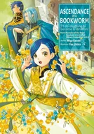 E-booki obcojęzyczne - Ascendance of a Bookworm: Part 4 Volume 4 - miniaturka - grafika 1