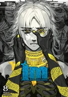 Komiksy dla młodzieży - Im: Wielki Kapłan Imhotep Tom 8 - miniaturka - grafika 1