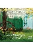 Audiobooki - literatura piękna - CD MP3 Szalone lato w Olszowym Jarze - miniaturka - grafika 1