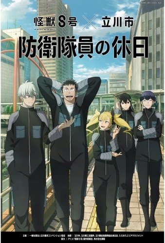 Plakat Anime Kaijuu 8-gou KAI8_080 A2 (custom)