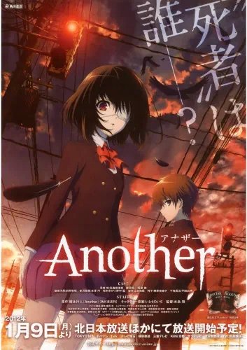 Plakat Anime Manga Another ANO_003 A2 (custom)