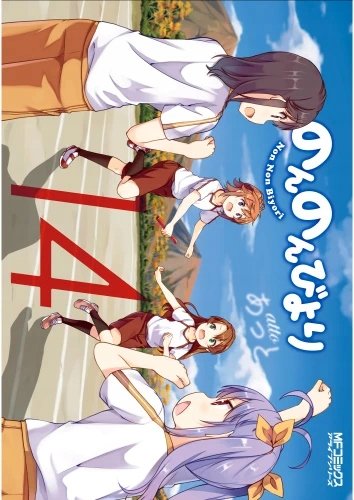 Plakat Anime Non non biyori NNB_035 A3 (custom)