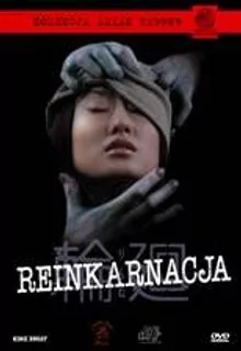 Reinkarnacja  (J-Horror Theater: Reincarnation) [DVD]