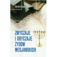 Publicystyka - Vocatio Oficyna Wydawnicza Zwyczaje i obyczaje Żydów Mesjańskich - Kasdan Barney - miniaturka - grafika 1