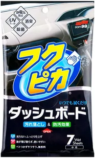 Soft99 Fukupika Dashboard Cleaning Wipes  chusteczki do czyszczenia wnętrza - Kosmetyki samochodowe - miniaturka - grafika 1