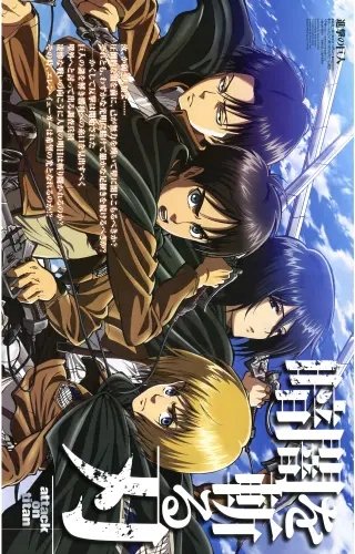 Plakat Anime Attack on Titan aot_098 A2 (custom)
