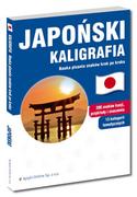 Książki obcojęzyczne do nauki języków - Japoński. Kaligrafia. Nauka pisania znaków krok po kroku - miniaturka - grafika 1