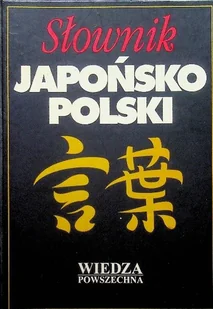 Słownik japońsko polski - Pozostałe języki obce - miniaturka - grafika 1