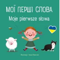 Książki obcojęzyczne do nauki języków - Moje pierwsze słowa - miniaturka - grafika 1