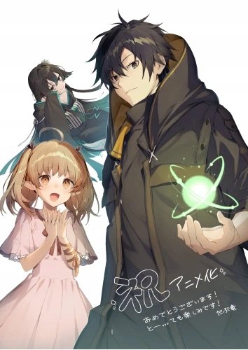 Plakat The Brilliant Healer’s New Life in the Shadows A1+ (610mm x custom)