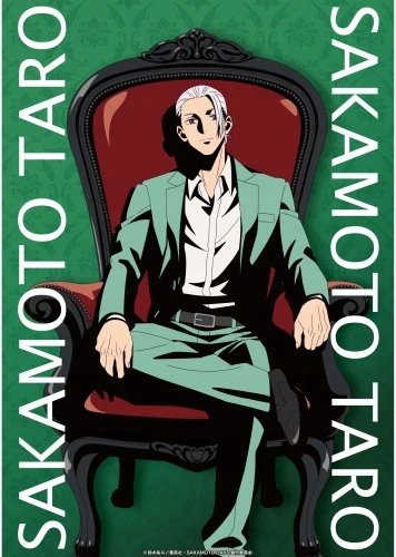 Plakat Sakamoto Days A2 (420mm x custom) Anime