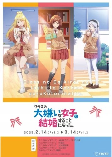 Plakat I'm Getting Married to a Girl I Hate in My Class A3 (297mm x custom)
