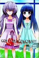 Komiksy dla dorosłych - Waneko Gdy zapłaczą cykady. Księga ukojenia duszy Yuna Kagesaki, Ryukishi07 - miniaturka - grafika 1