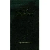 Religia i religioznawstwo - WAM Jerzy Lech Kontkowski SJ 113 Litanii. Bordowy - miniaturka - grafika 1